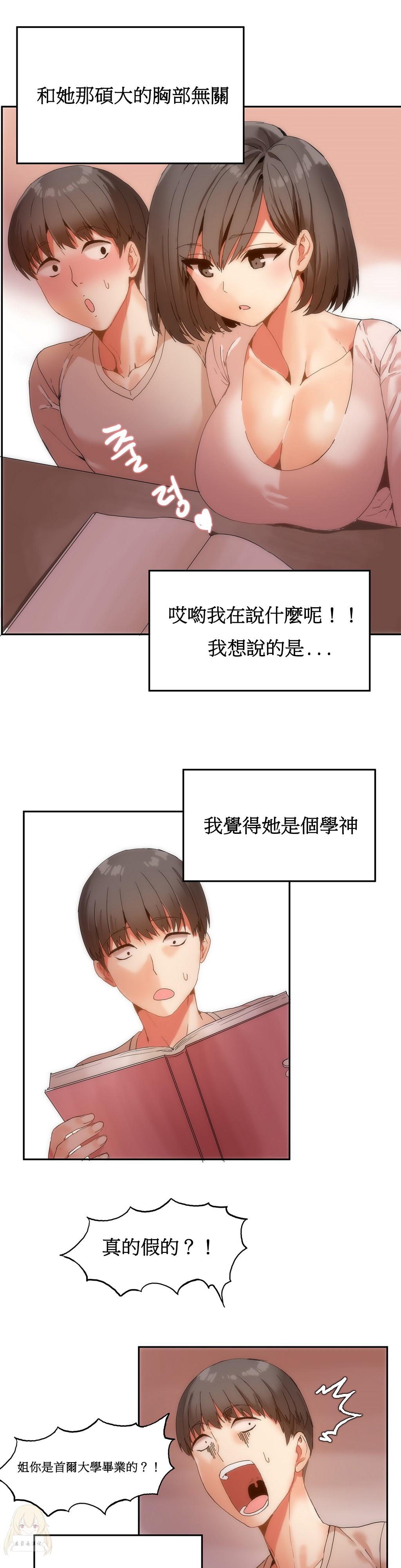 Hahri's Lumpy Boardhouse Ch. 1~8【委員長個人漢化】（持續更新） 122