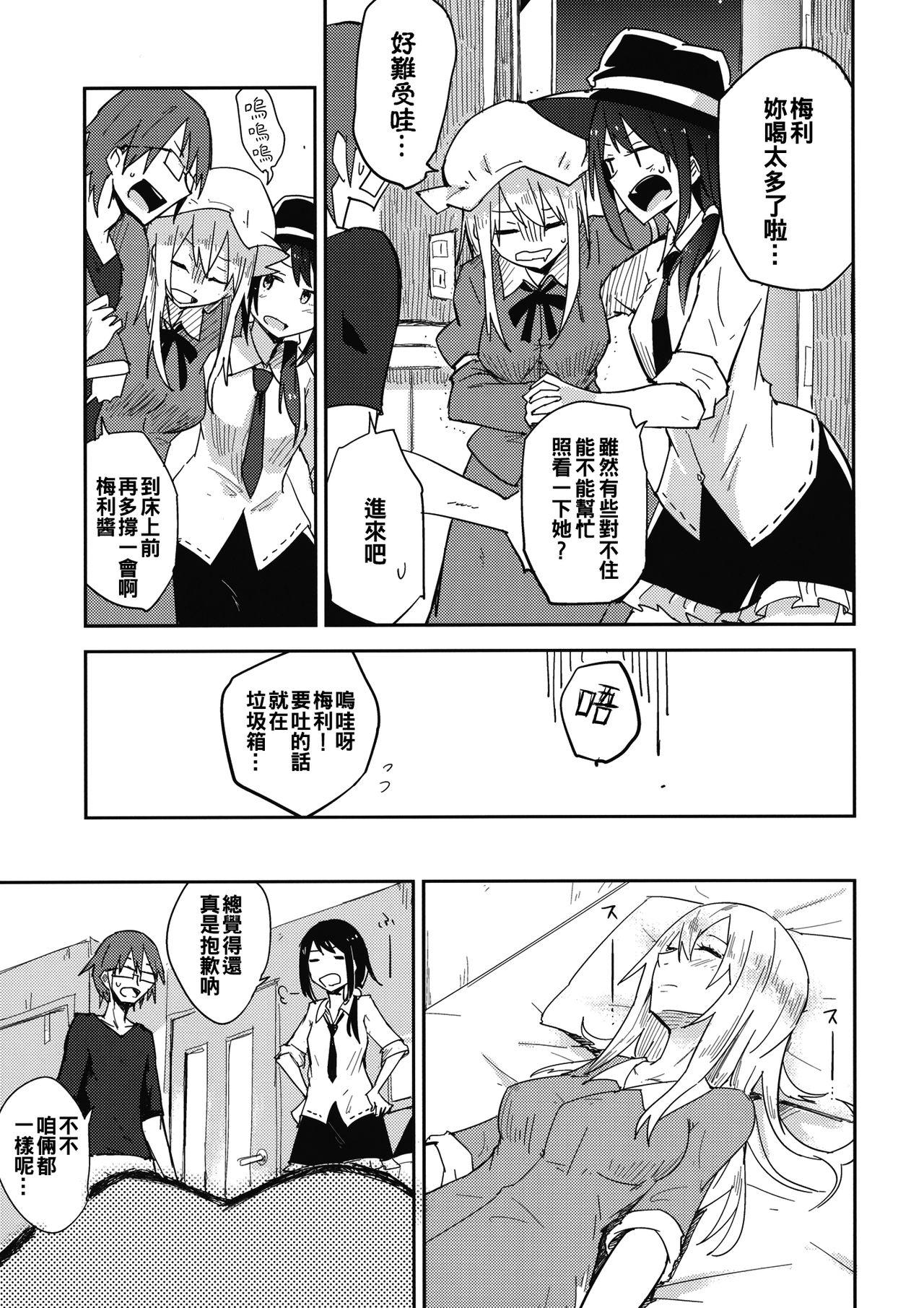 Yanks Featured Himitsu no. - Touhou project Old And Young - Page 5