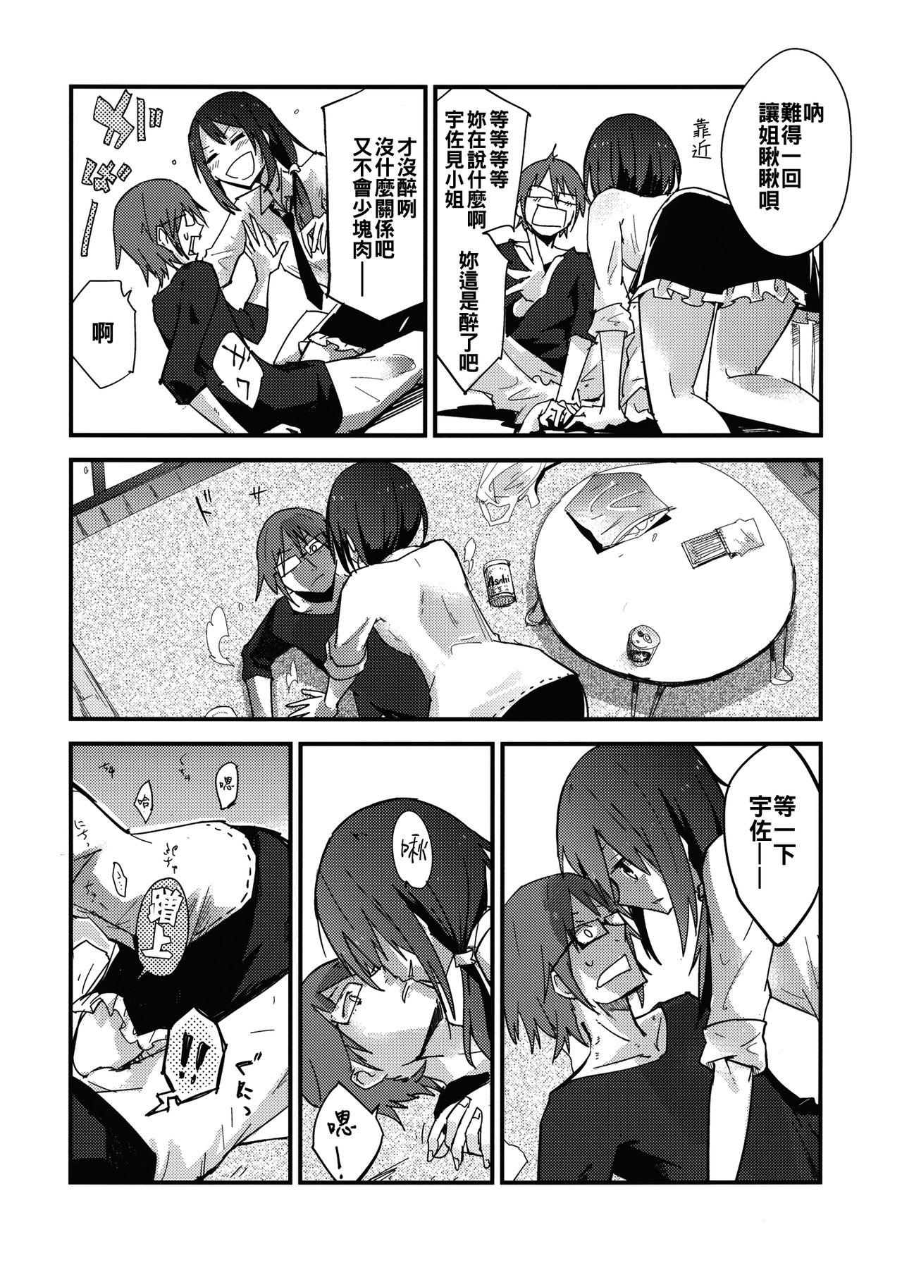 Loira Himitsu no. - Touhou project Roughsex - Page 8