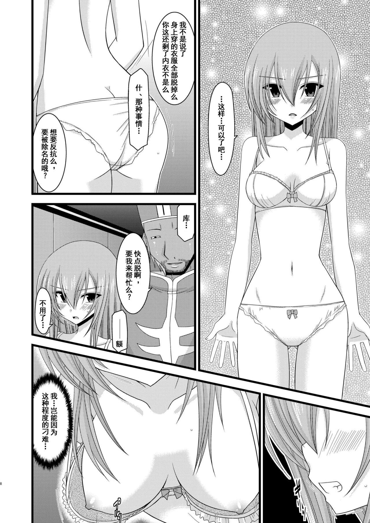 Natural Boobs Melon ga Chou Shindou! R Soushuuhen I - Tales of the abyss Hardcore Porn - Page 8