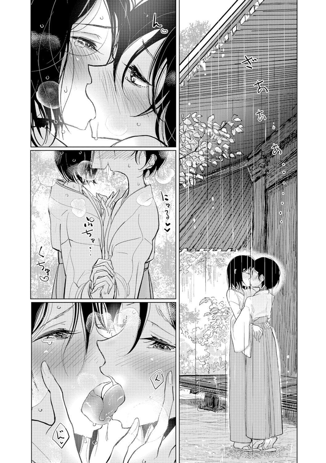 Face Kanu no Mori Gay - Page 4
