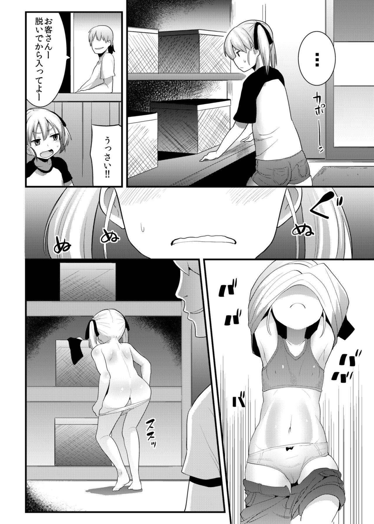 Seduction Porn Ryoujoku Sentou Jerkoff - Page 6