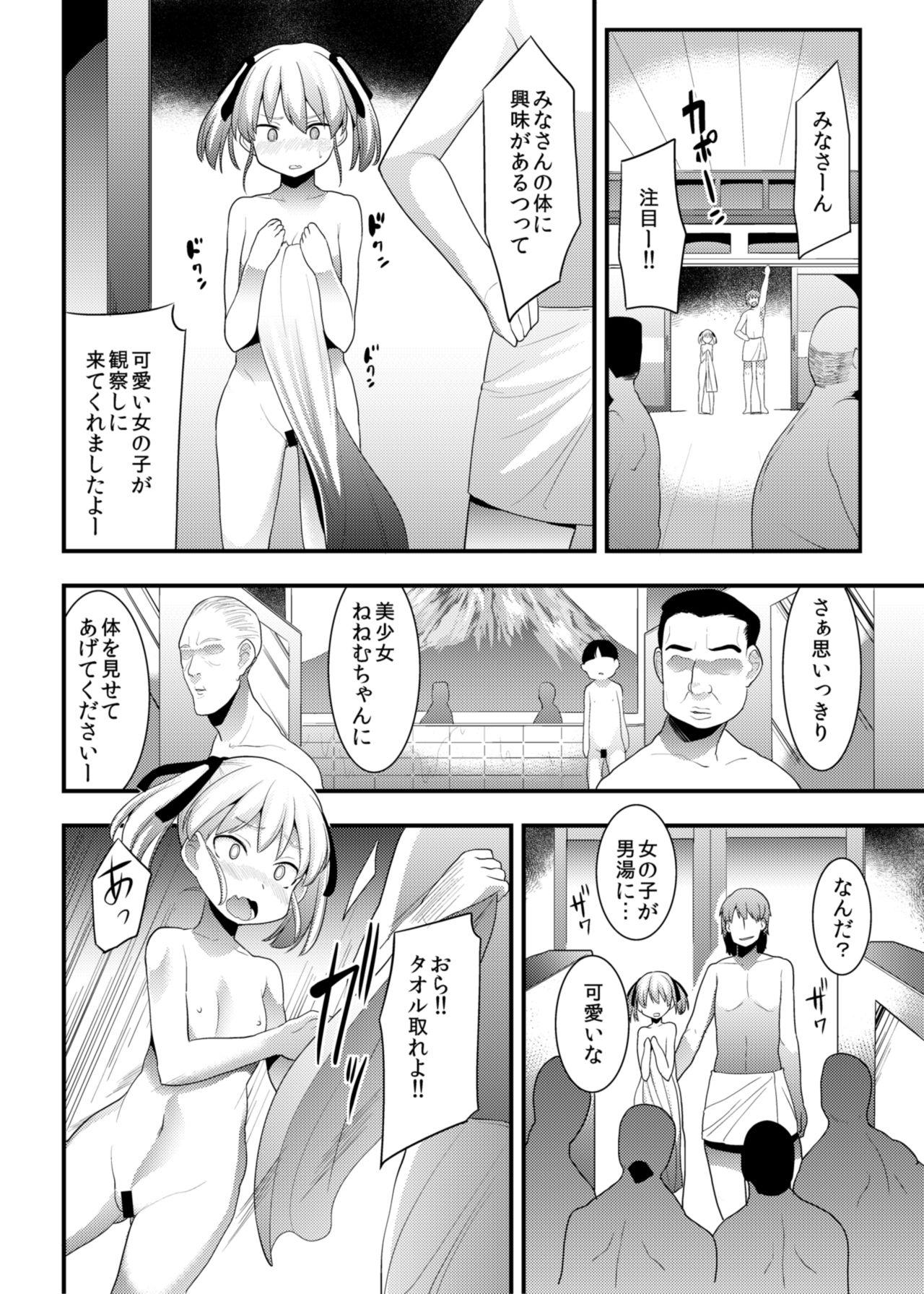 Ejaculation Ryoujoku Sentou Cut - Page 8