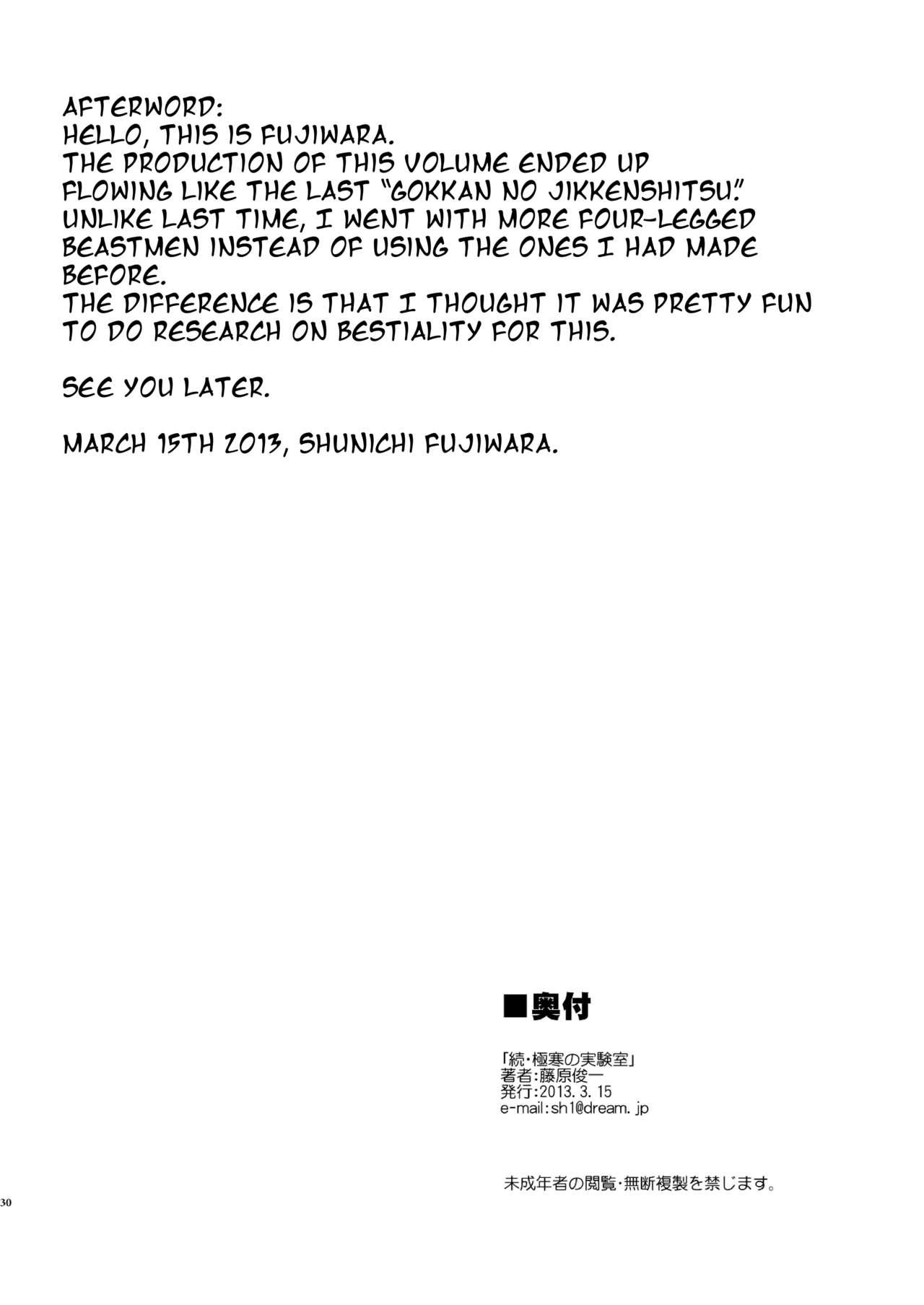 [PARANOIA CAT (Fujiwara Shunichi)] Zoku - Gokkan no Jikkenshitsu | Continuation - Frigid Laboratory (One Piece) [English] [EHCOVE] [Digital] 28