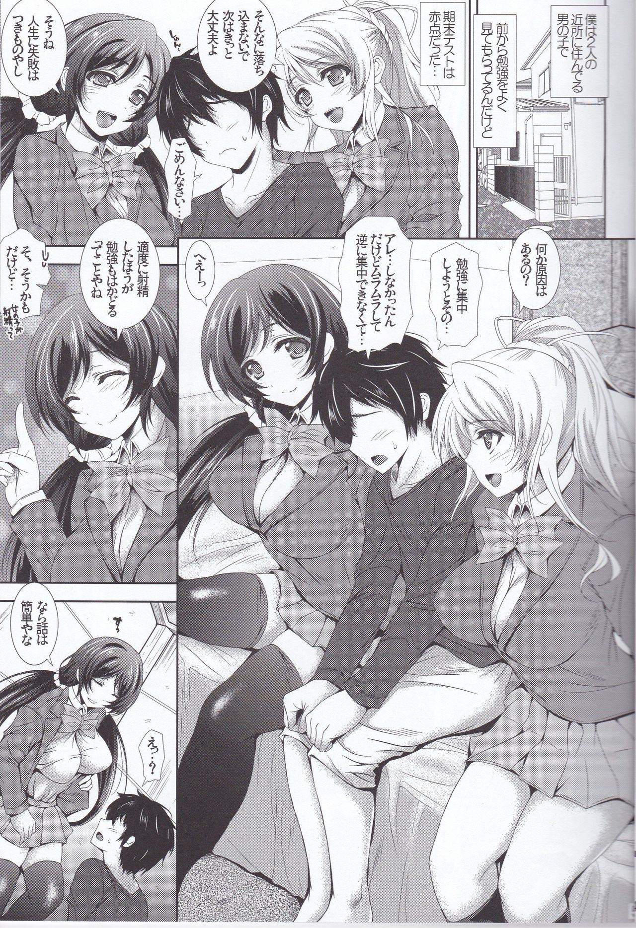 Dancing Love Lesson! - Love live Bang Bros - Page 4