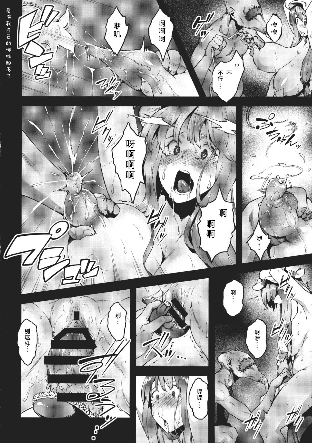 Jav Pache Otoshi after II - Touhou project Belly - Page 7