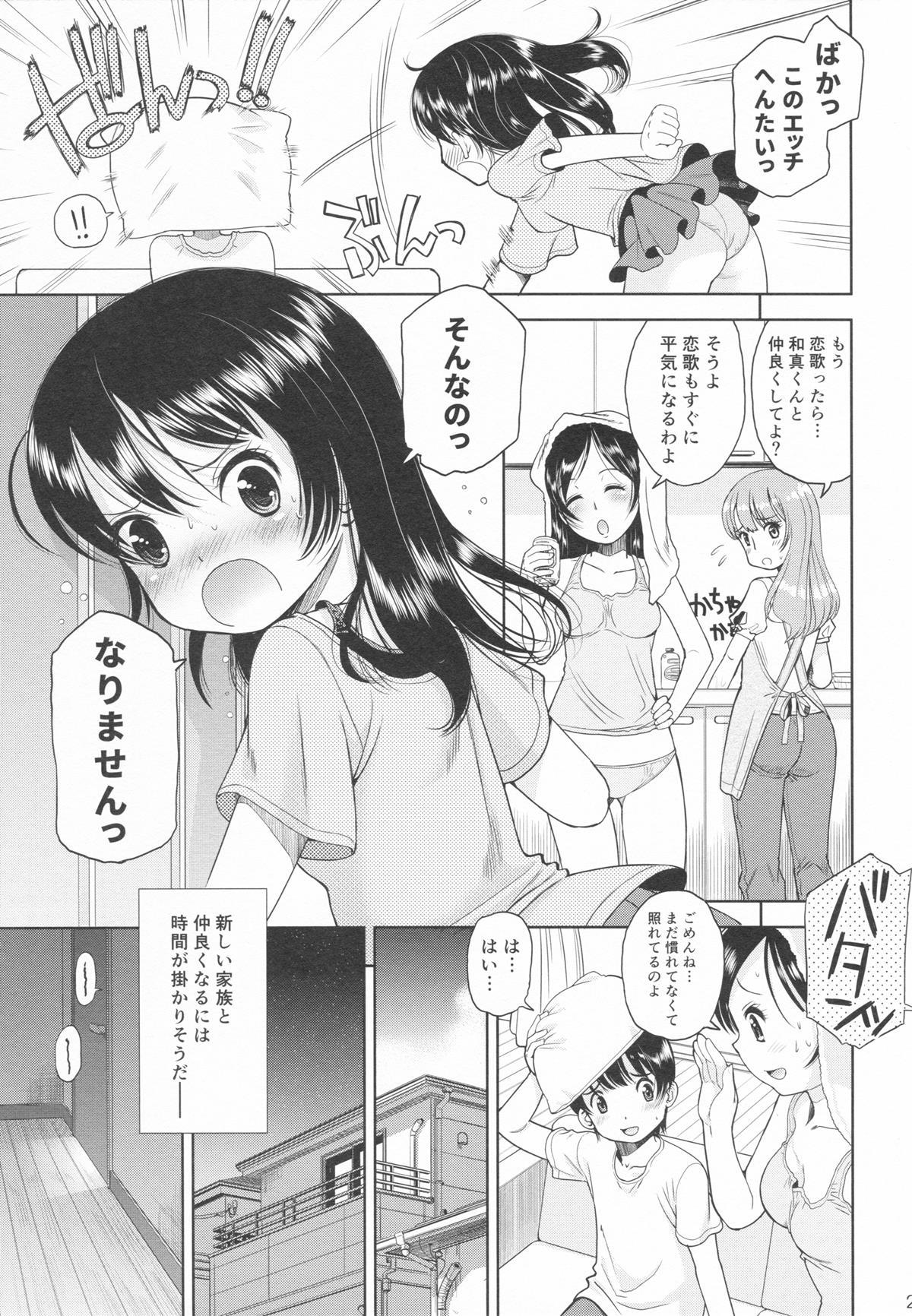 [Doujin] (C88) Erori-ya13(TamachiYuki Iuro)_2015-SUMMER 21