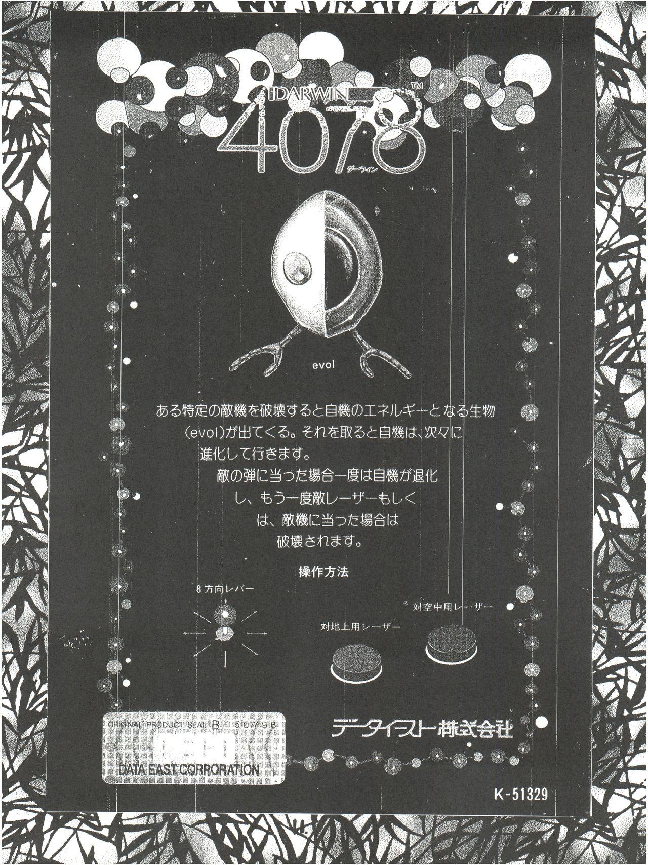 Pussyeating KAISHAKU 12 Kaishaku - Neon genesis evangelion Street fighter Magic knight rayearth The vision of escaflowne Knights of ramune Marmalade boy Cock - Page 11