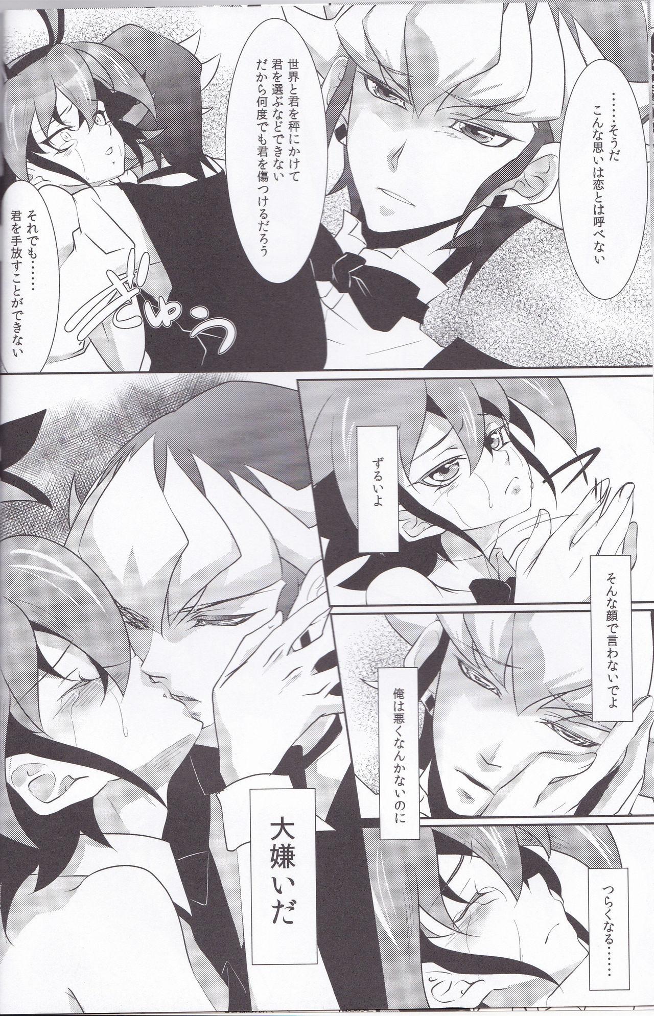 Couch CASINO - Yu gi oh arc v Rabuda - Page 9