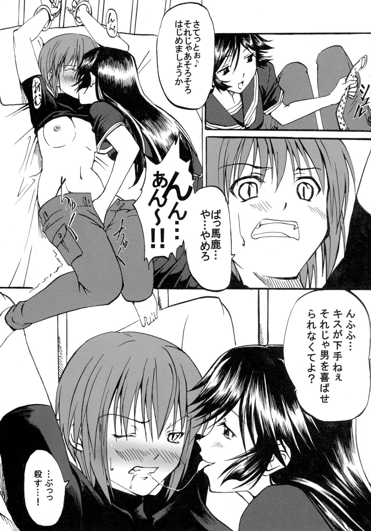 Girls Getting Fucked Waiai Kazoku - Princess resurrection Suck Cock - Page 5