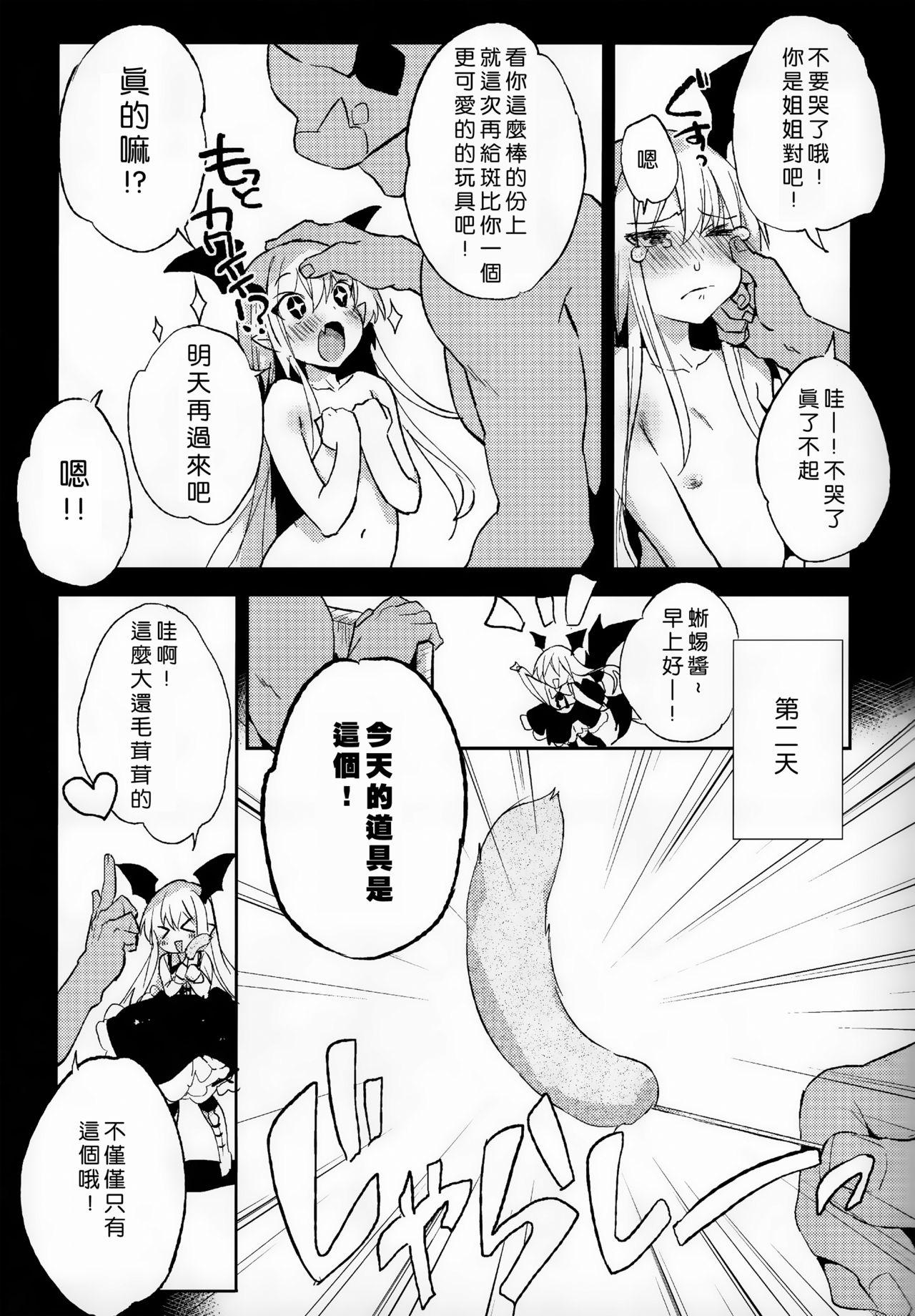 Sexcams Kyou no Present wa ♥♥♥ da! - Granblue fantasy Longhair - Page 11