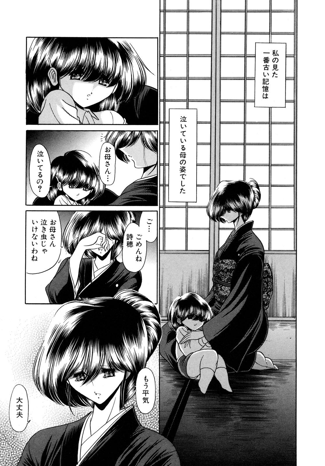 Bare Kakimawasareru Shoujo Transexual - Page 5