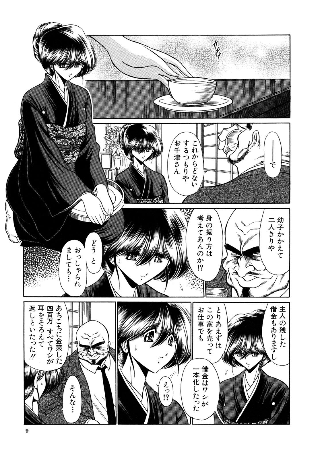 Pica Kakimawasareru Shoujo Secretary - Page 9