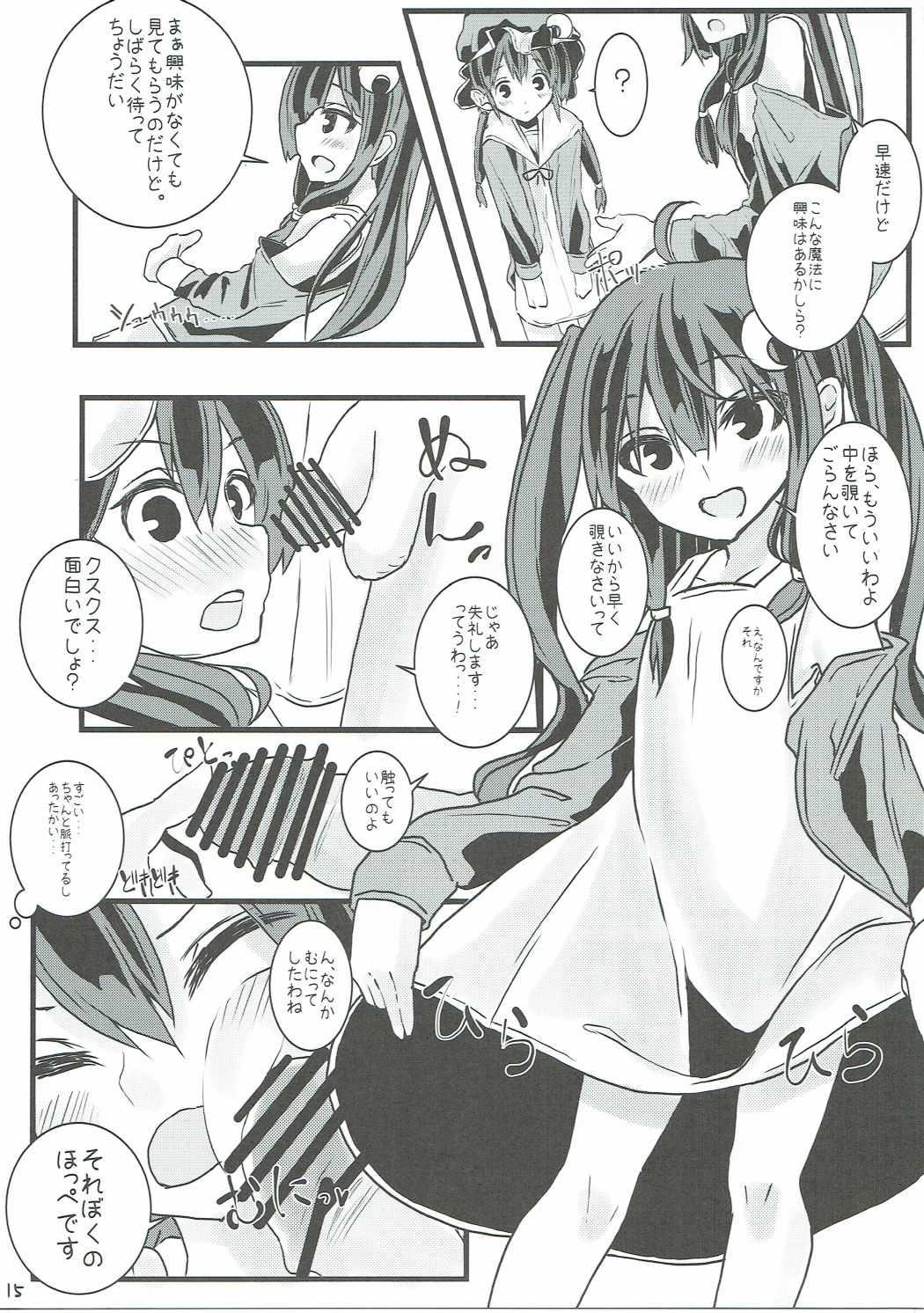 Tia MAGIAL GIRL Patchouli Has a Figure of Ideal!! - Touhou project Oriental - Page 14