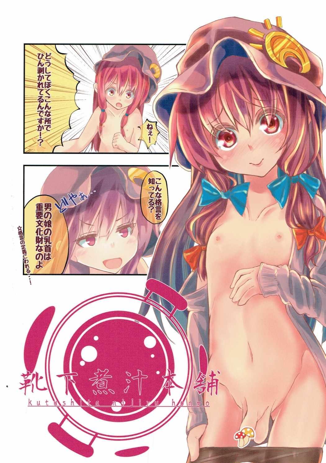 MAGIAL GIRL Patchouli Has a Figure of Ideal!! 21