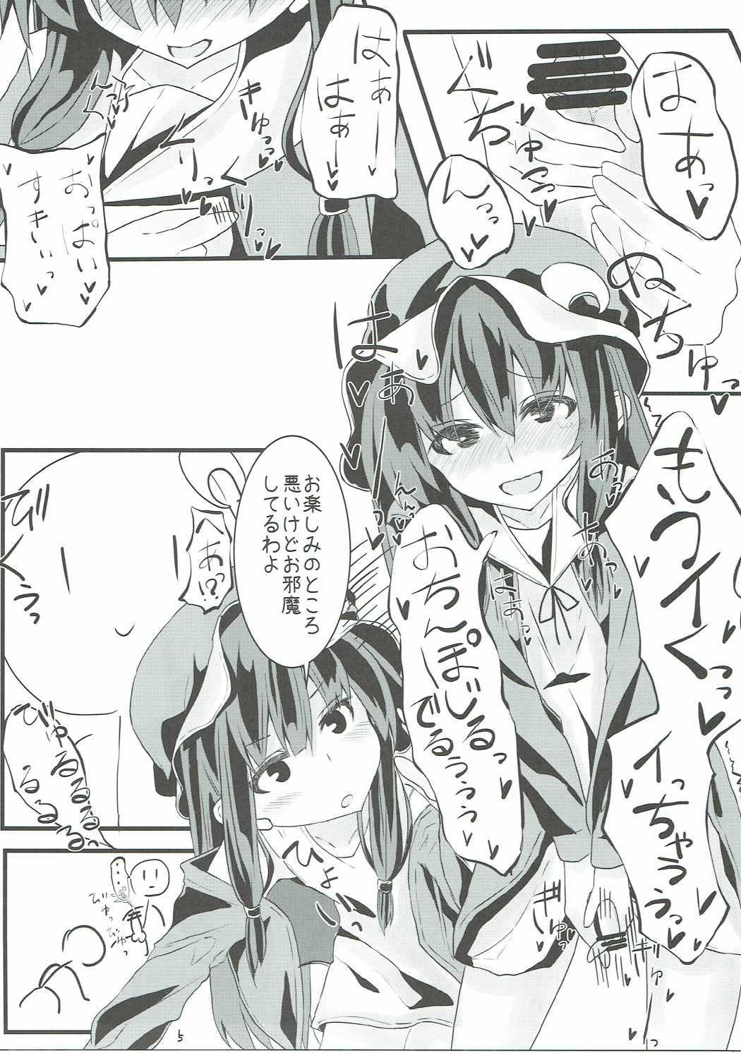 Strap On MAGIAL GIRL Patchouli Has a Figure of Ideal!! - Touhou project Kiss - Page 4