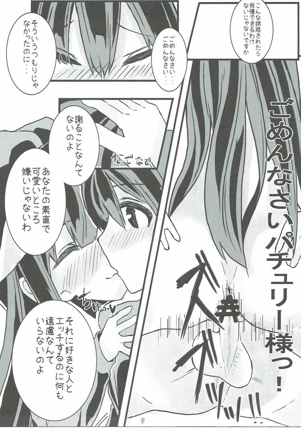 Affair MAGIAL GIRL Patchouli Has a Figure of Ideal!! - Touhou project Asians - Page 8