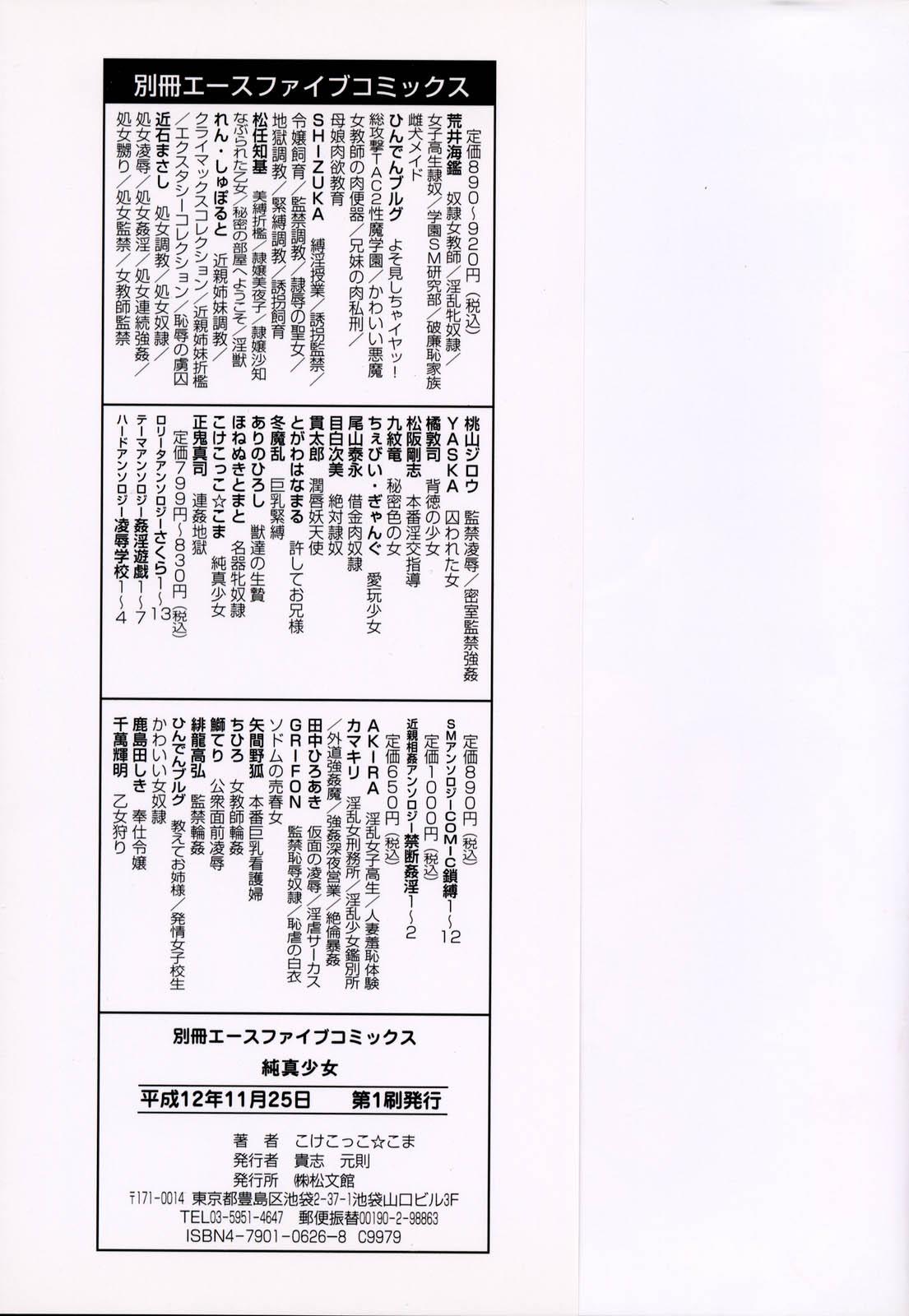 Gay Cash Junshin Shoujo - Pure Girl Eng Sub - Page 149