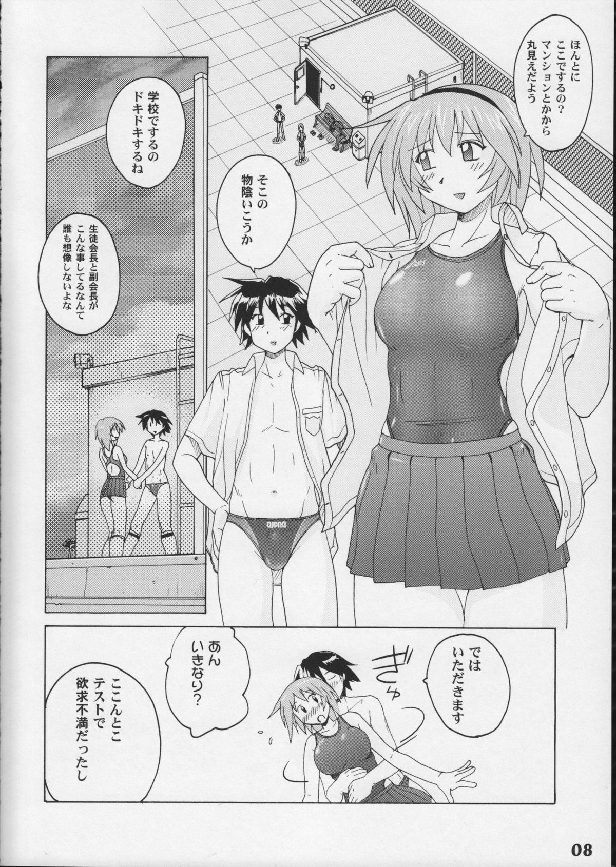 Gay 3some Kyouei Mizugi ga Suki!! Tanga - Page 8