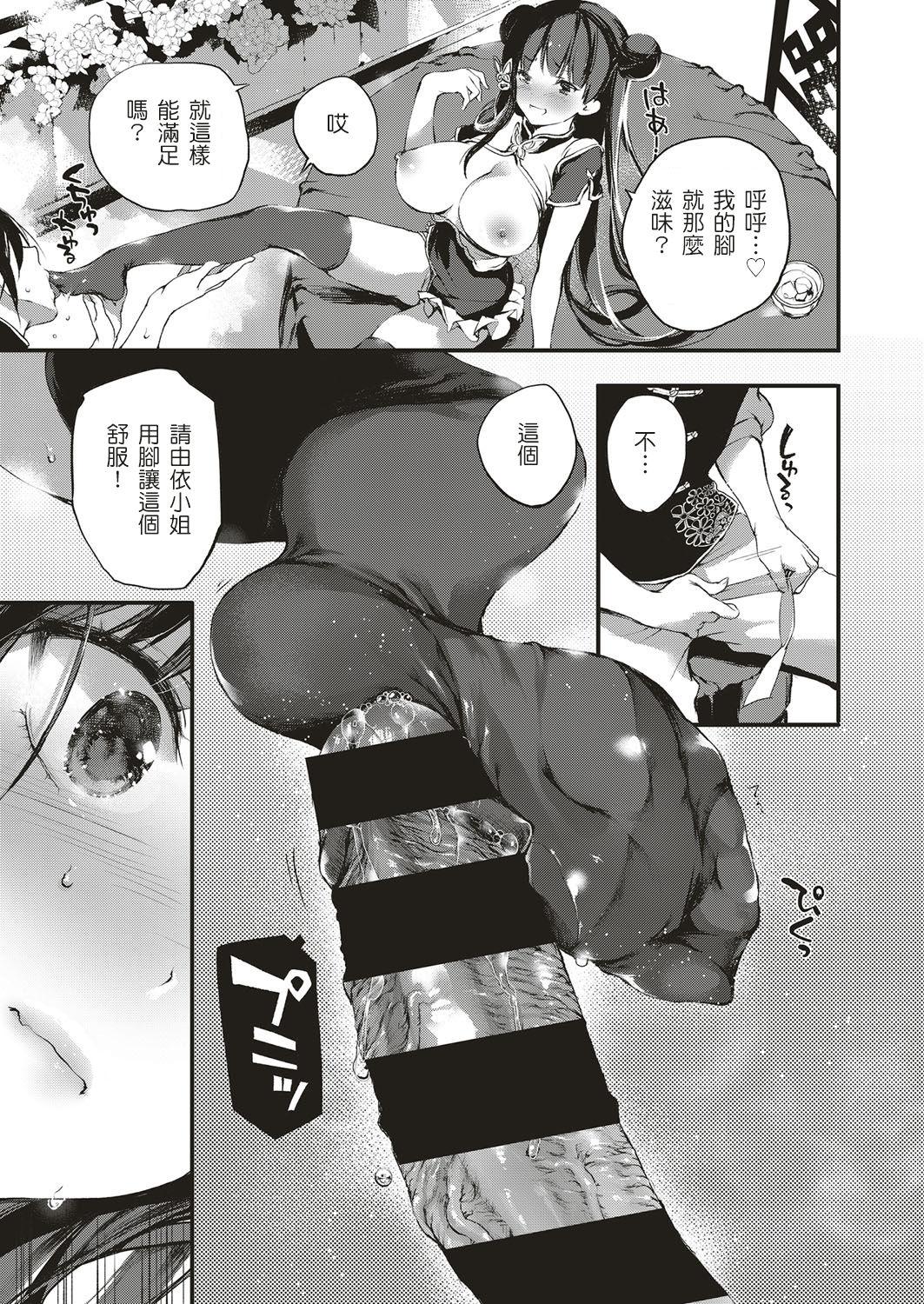 Moaning Annin Doufu Shiromomo Aji Stockings - Page 11