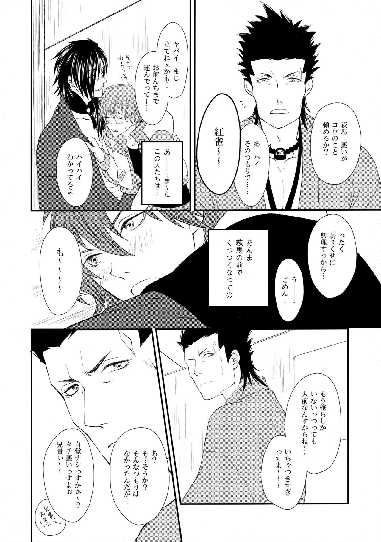 Double Penetration Katakoi Shigure - Dramatical murder Cumshots - Page 11