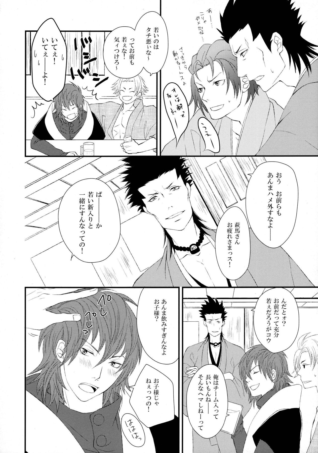 Gay Physicalexamination Katakoi Shigure - Dramatical murder Jerking - Page 5