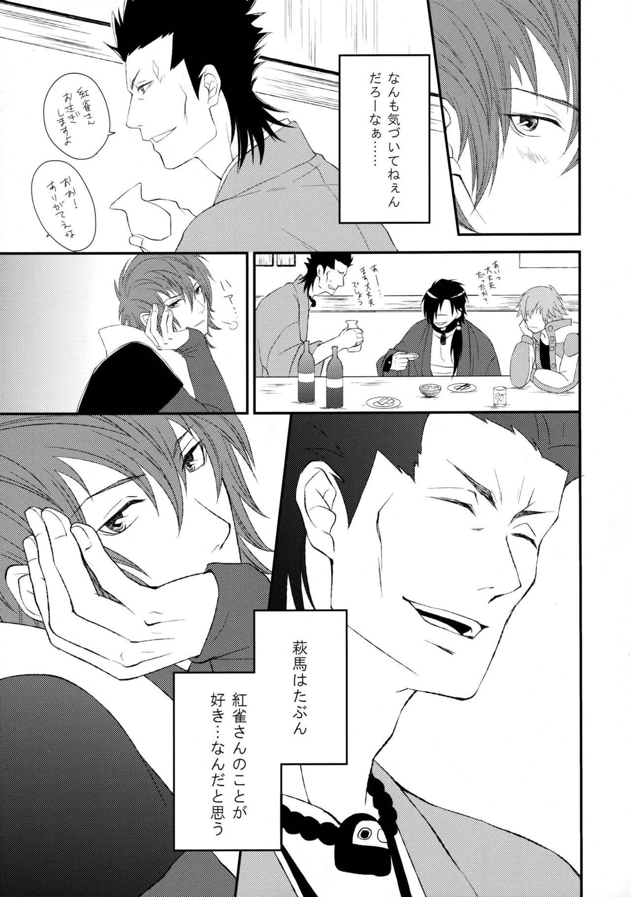 Curious Katakoi Shigure - Dramatical murder Face Sitting - Page 6