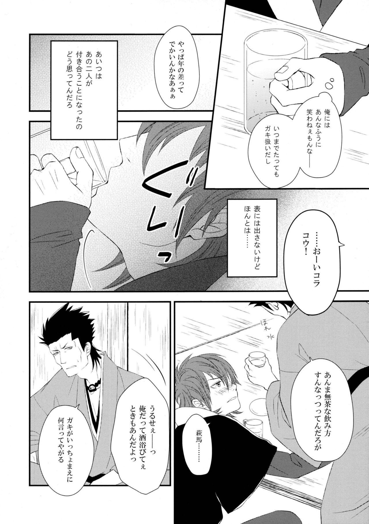 Curious Katakoi Shigure - Dramatical murder Face Sitting - Page 7