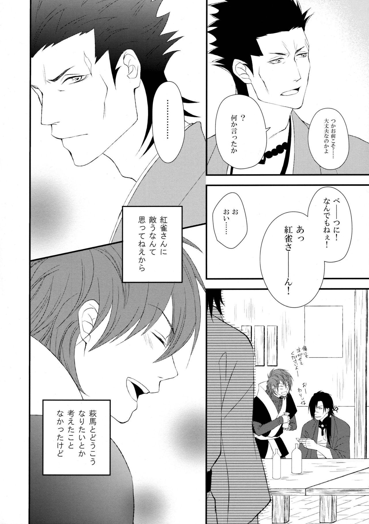 Gay Physicalexamination Katakoi Shigure - Dramatical murder Jerking - Page 9