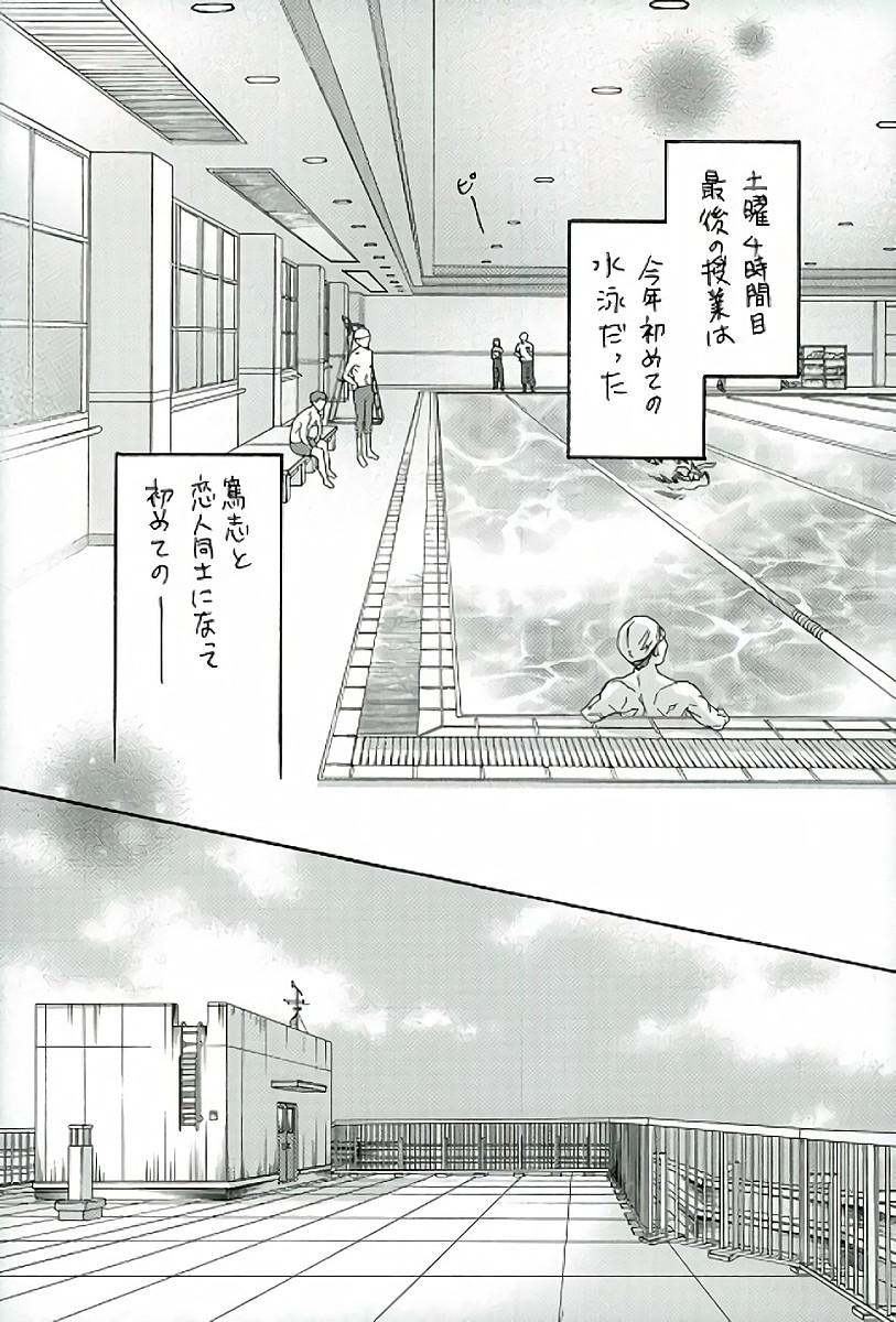 Black Girl Fence Goshi no Mizugi Spying - Page 3