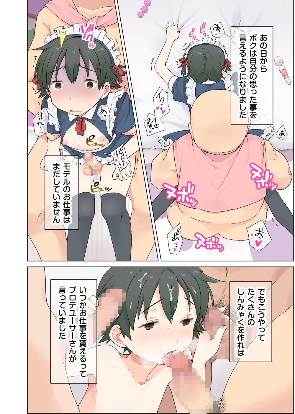 Celebrity Otoko no Ko no Oshigoto! Sissy - Page 20