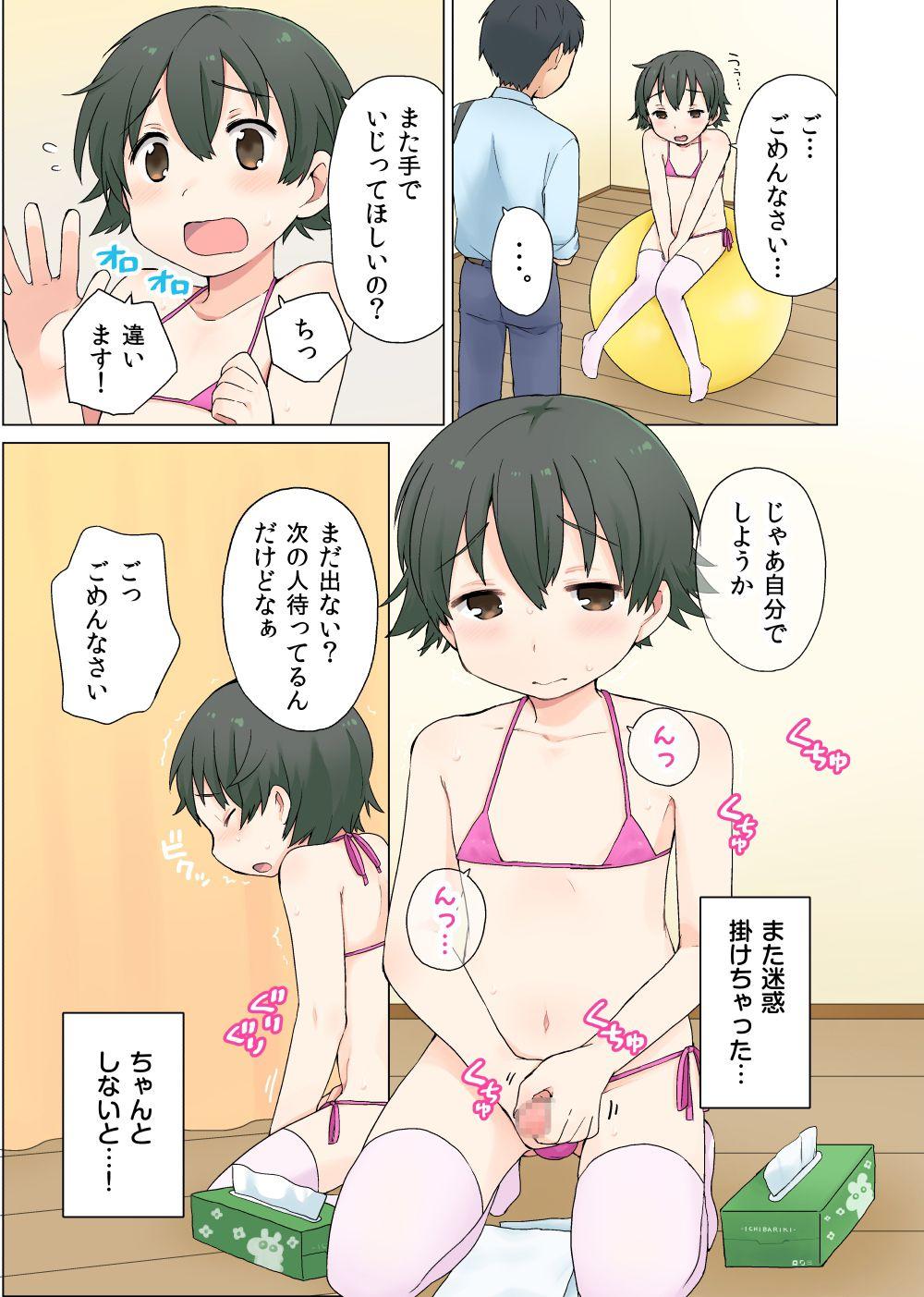 Celebrity Otoko no Ko no Oshigoto! Sissy - Page 9