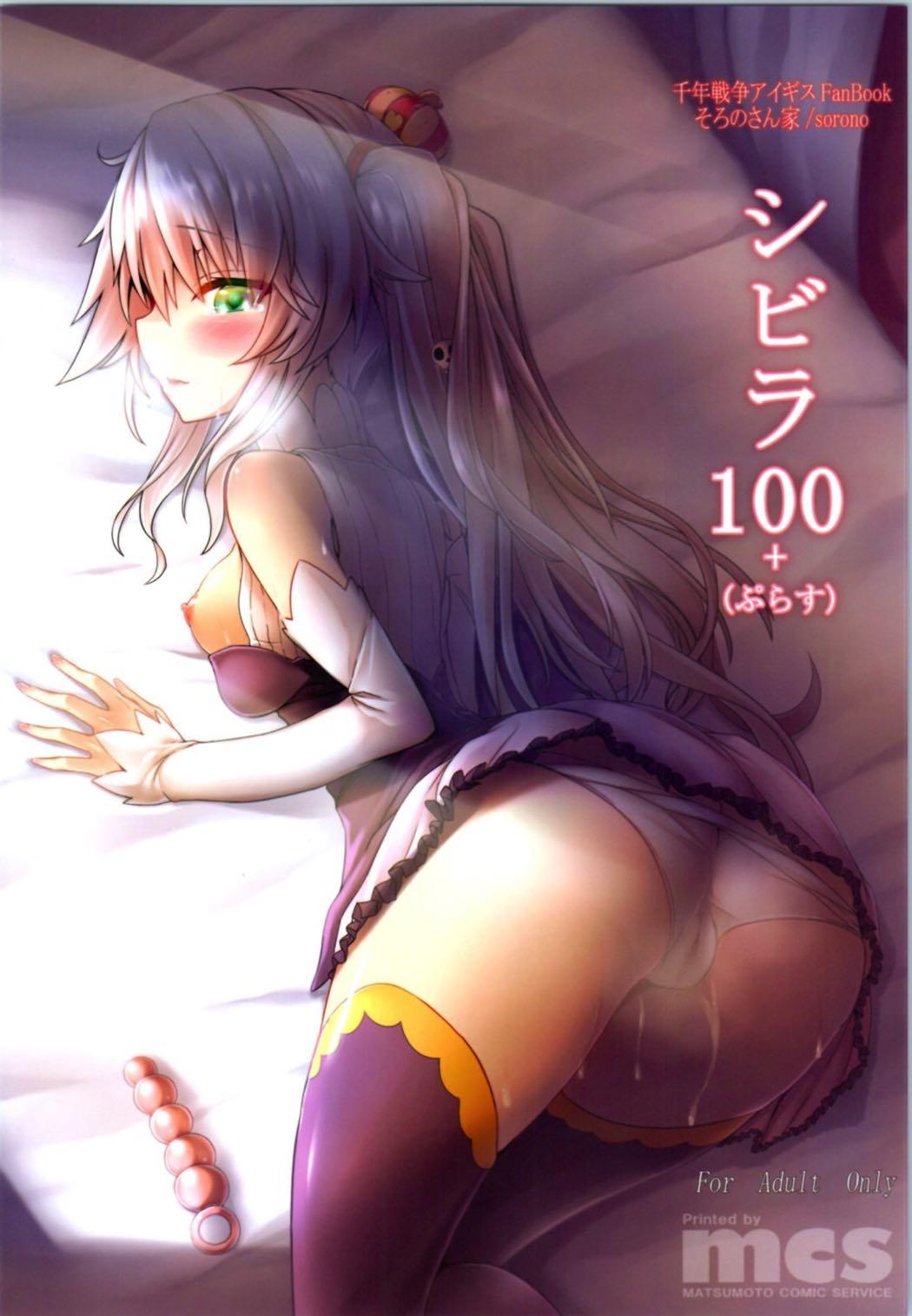 Longhair Sybilla100+ - Sennen sensou aigis Couch - Page 21