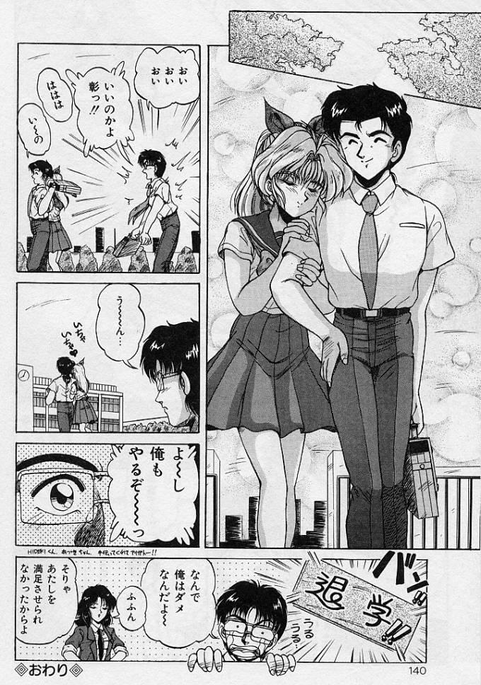 Choukyou Heroine 136