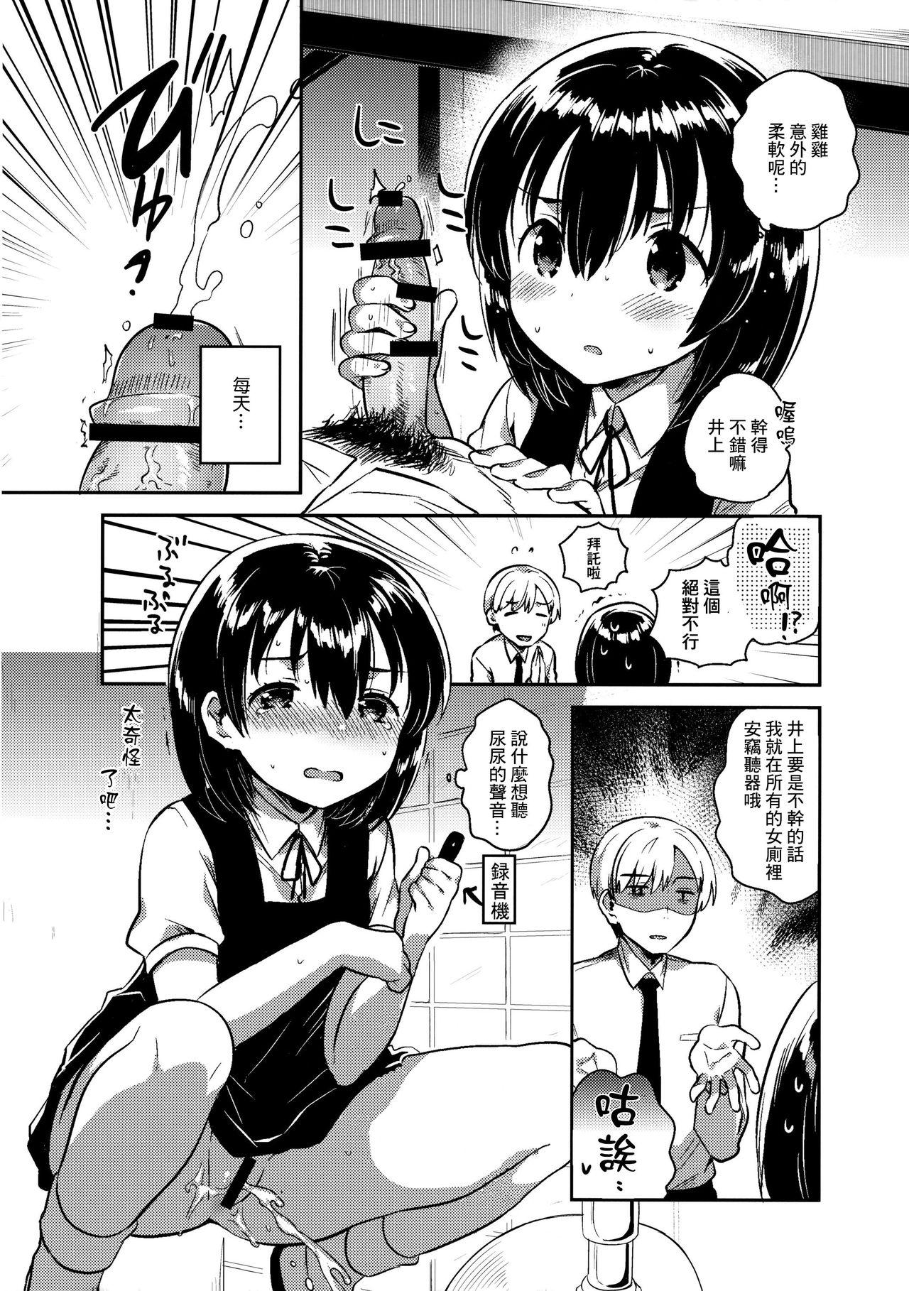 Small Sensei wa Lolicon de Hentai no Kuzu Gay Emo - Page 10