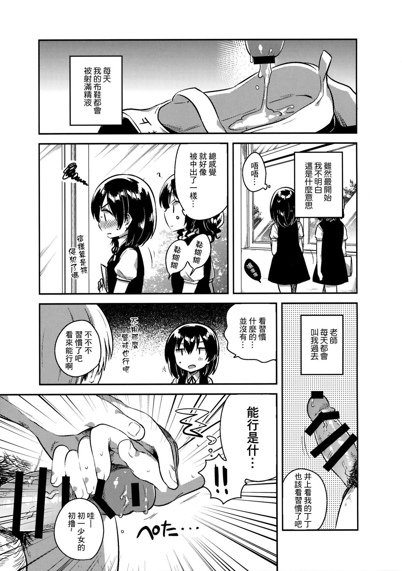 Milf Fuck Sensei wa Lolicon de Hentai no Kuzu Amatuer - Page 9
