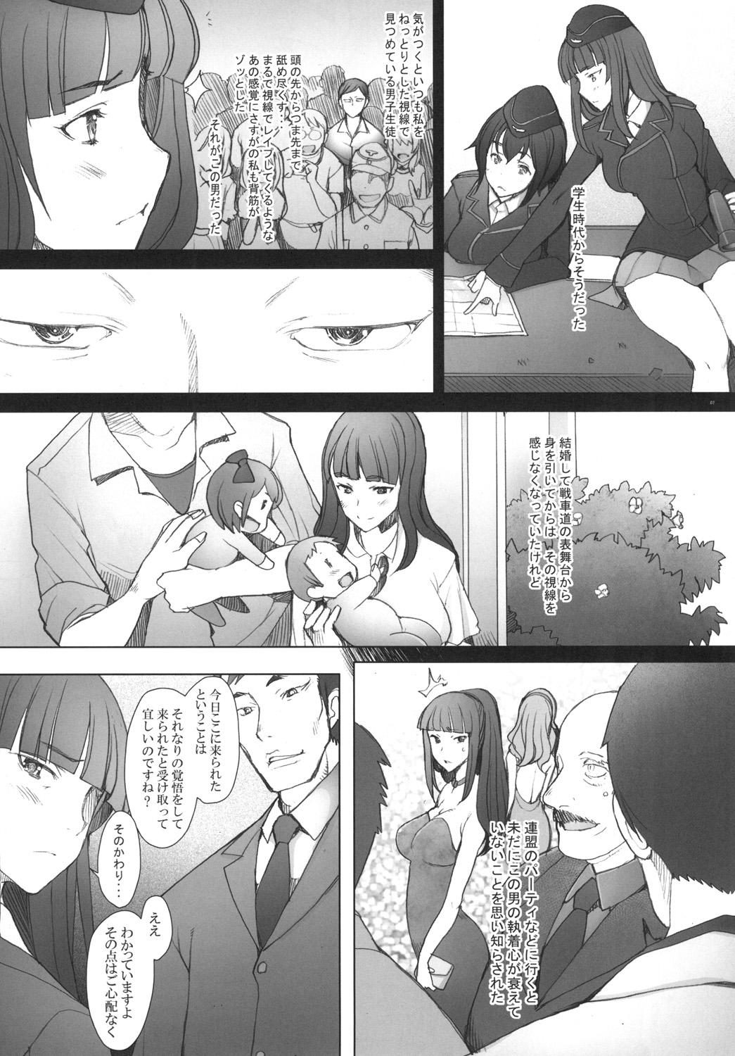 Celebrity Porn [Kohakutei (Sakai Hamachi)] Shikin-guri ni Komatta Joukyou ni Tsukekonde Nama Sounyuu & Nakadashi o Kimetemimashita Nishizumi-ryuu Iemoto no Baai (Girls und Panzer) [Digital] - Girls und panzer Gay Emo - Page 6