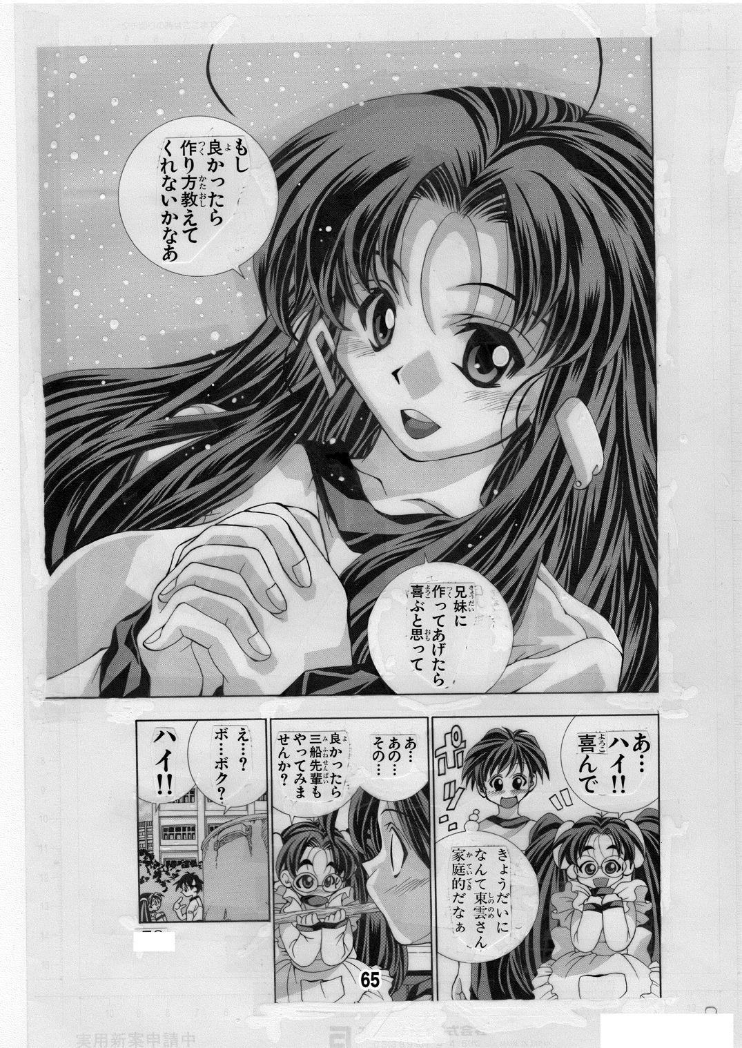 Eiken Makaizou 2 64