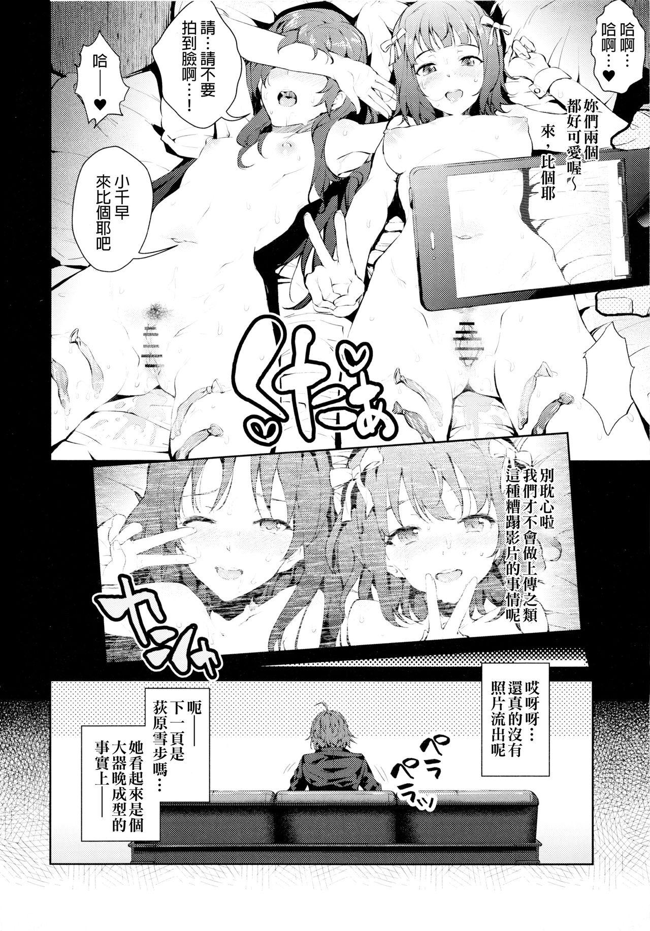 Young Men OMKB - The idolmaster Free Rough Sex - Page 9