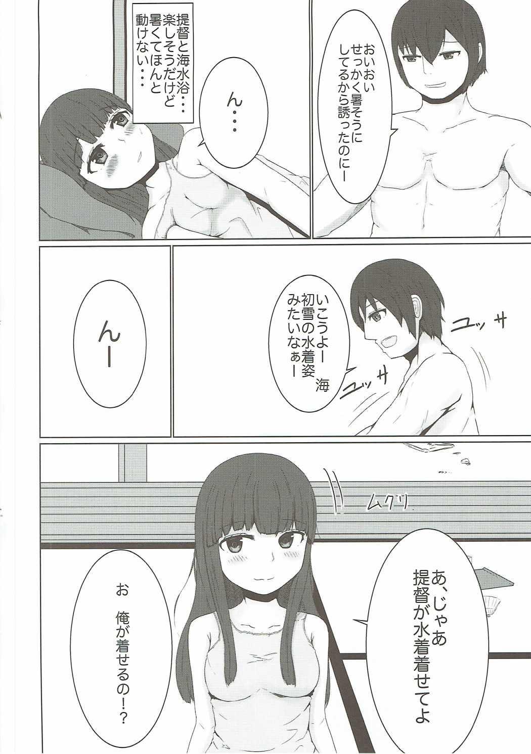 Celebrity Sex Scene Hatsuyuki, Umi ni Ikou ze! - Kantai collection Hardon - Page 3