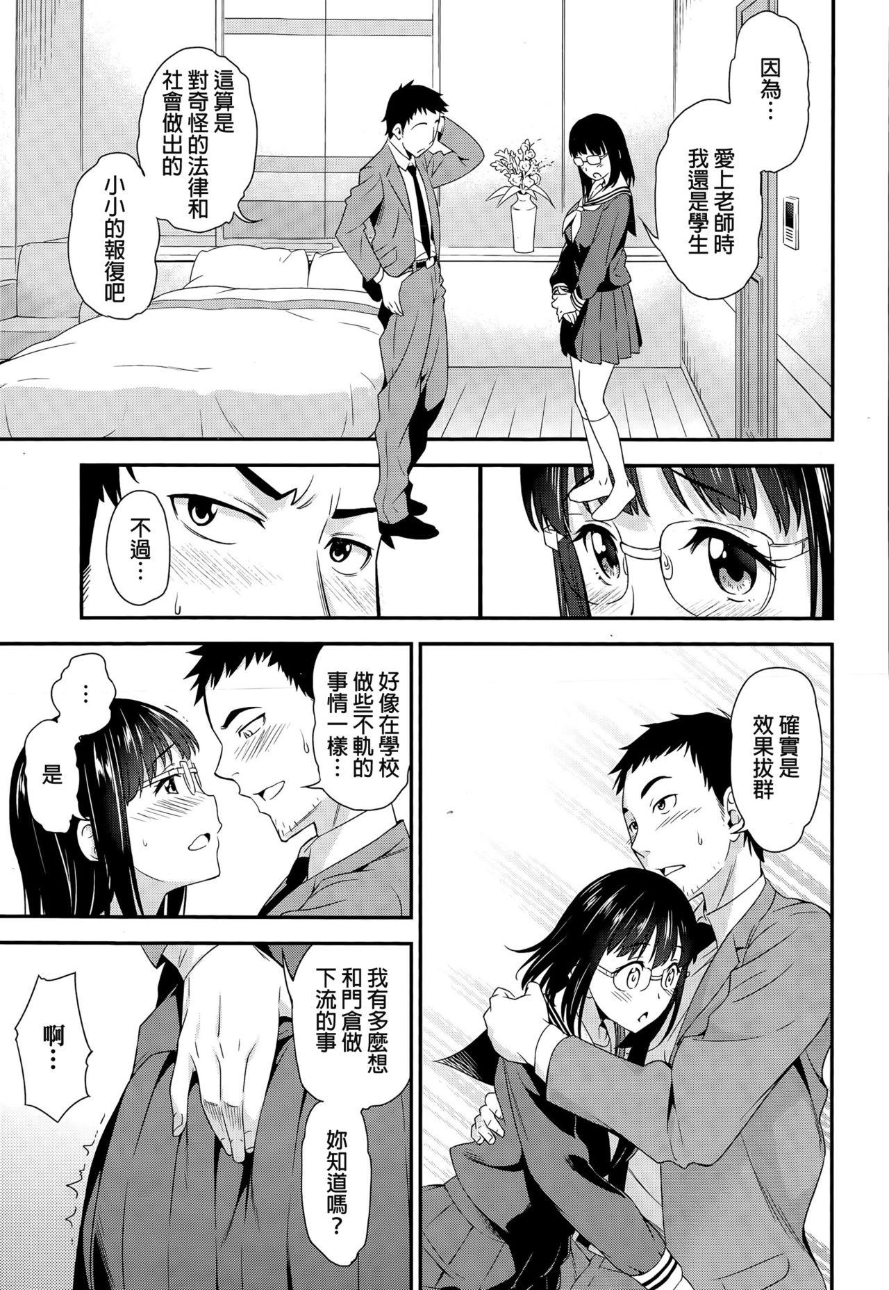 Swallowing Iinchou no Sotsugyou Doublepenetration - Page 5