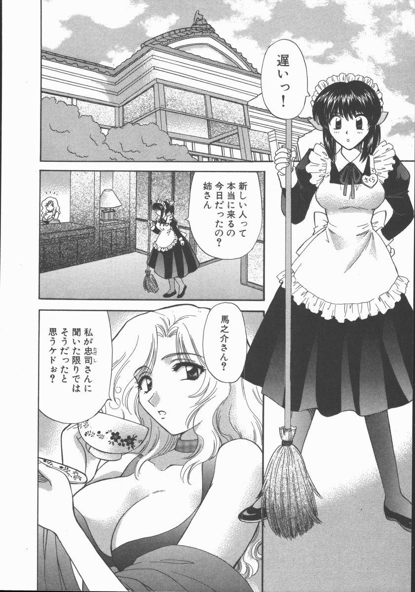 Monster Tadaima Full House Creamy - Page 10