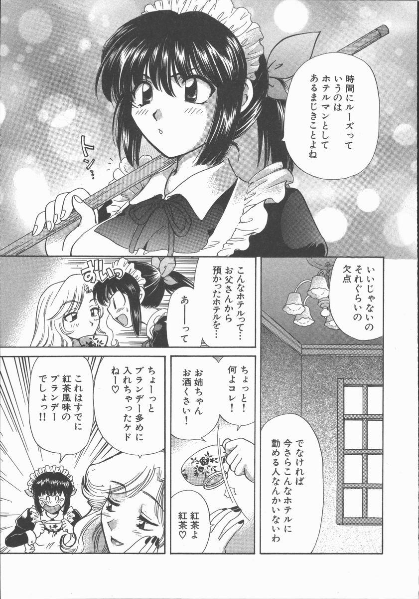Monster Tadaima Full House Creamy - Page 11