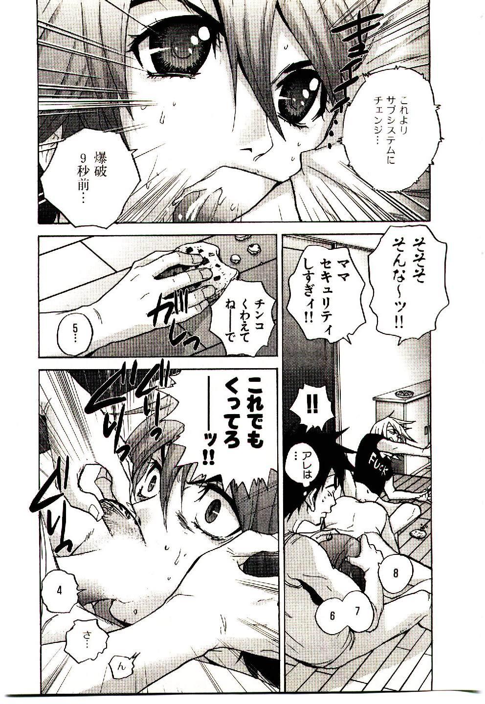 [PIRONTAN] Shucchou Boy Igari-kun - Igari the Delivery-Health Boy 125