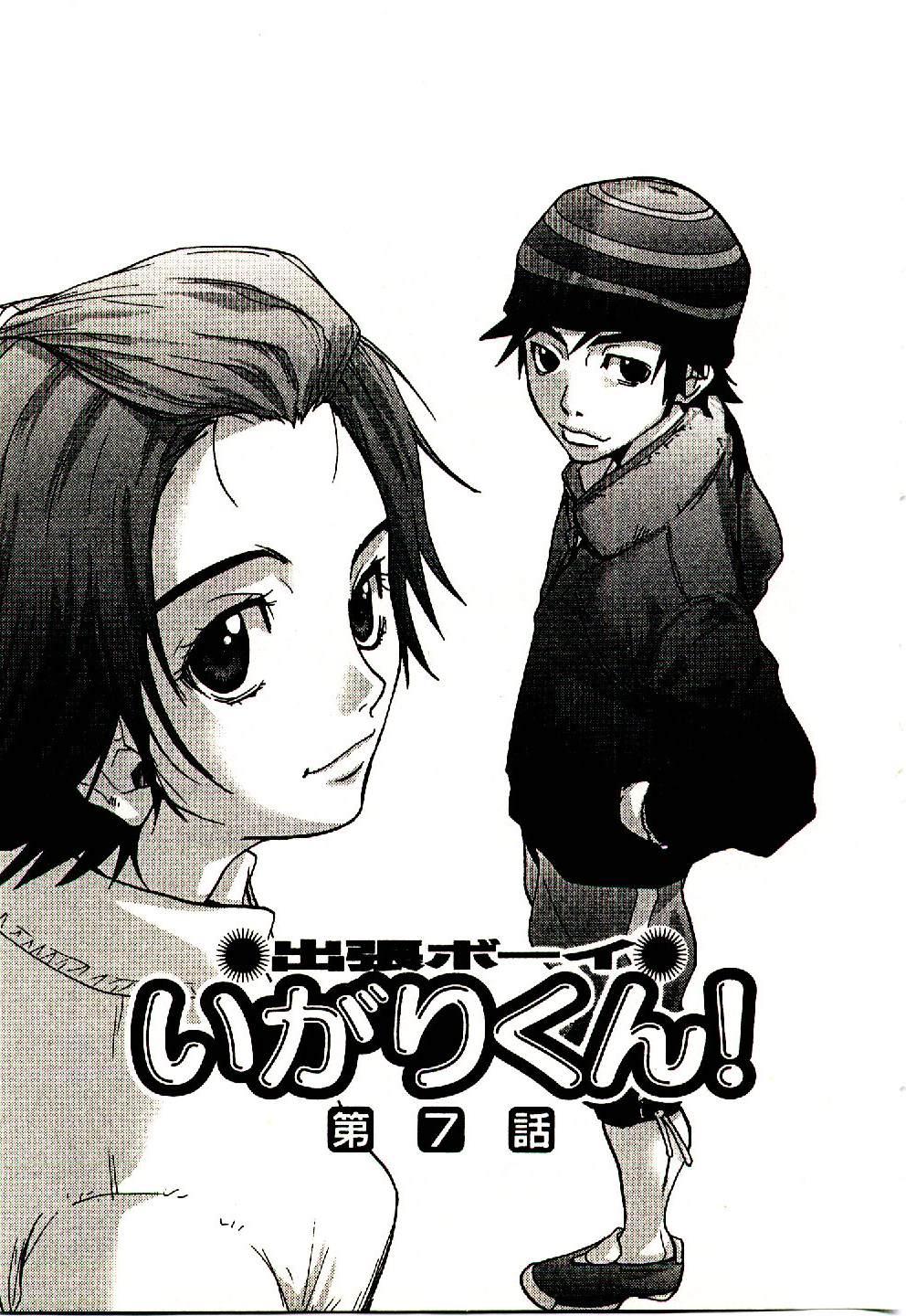 [PIRONTAN] Shucchou Boy Igari-kun - Igari the Delivery-Health Boy 127