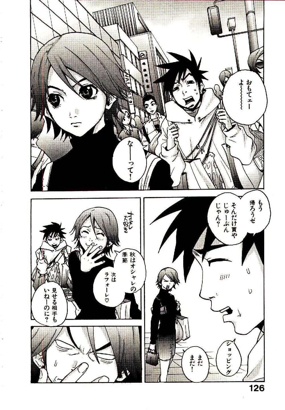 [PIRONTAN] Shucchou Boy Igari-kun - Igari the Delivery-Health Boy 128