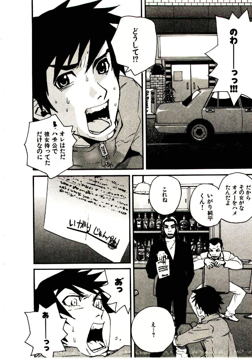 [PIRONTAN] Shucchou Boy Igari-kun - Igari the Delivery-Health Boy 12