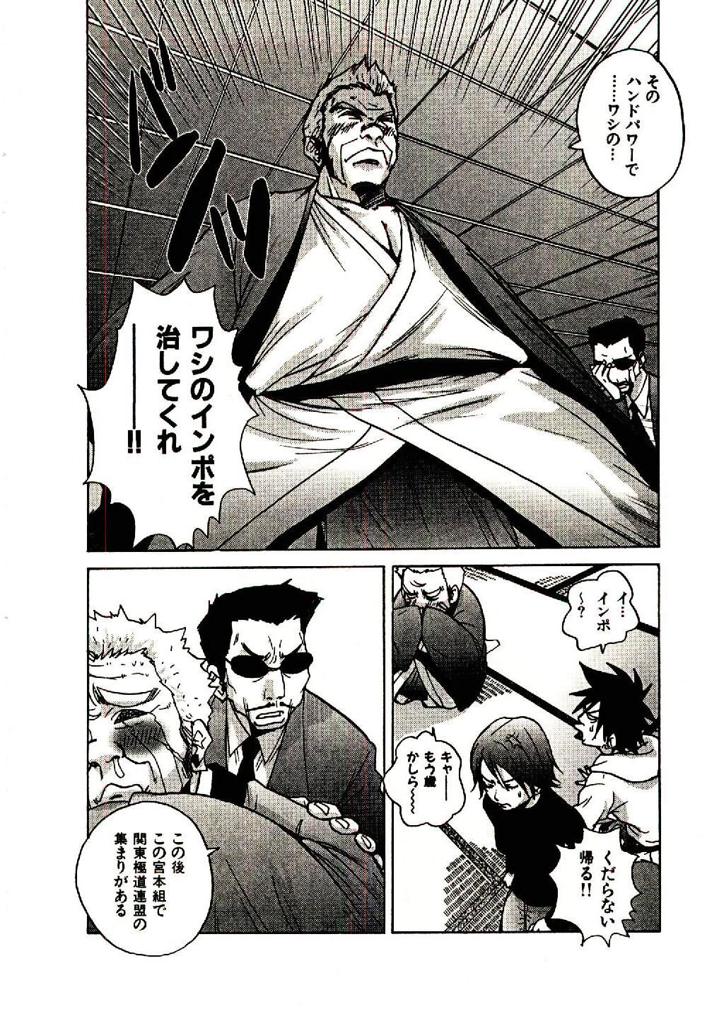 [PIRONTAN] Shucchou Boy Igari-kun - Igari the Delivery-Health Boy 134