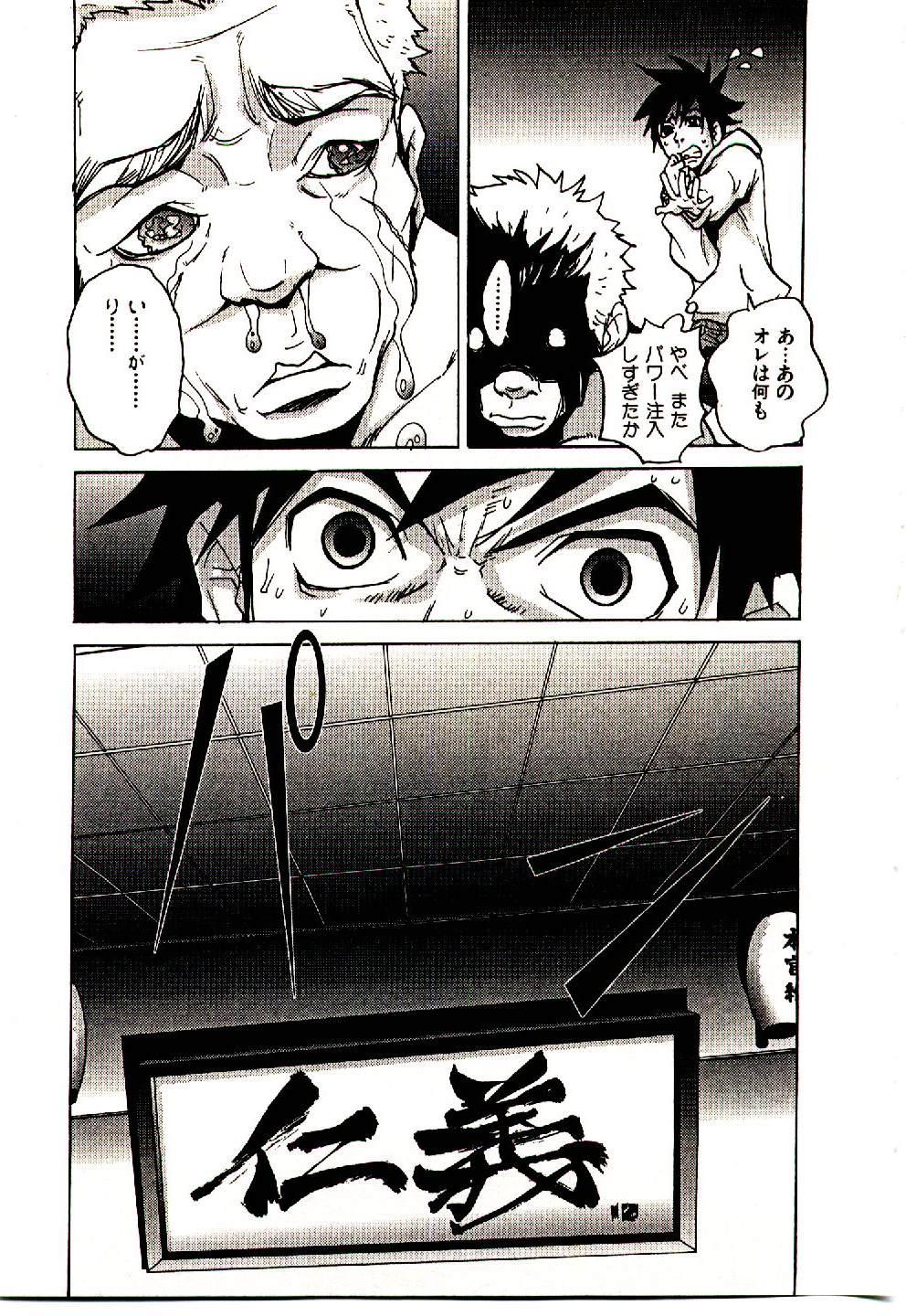 [PIRONTAN] Shucchou Boy Igari-kun - Igari the Delivery-Health Boy 145
