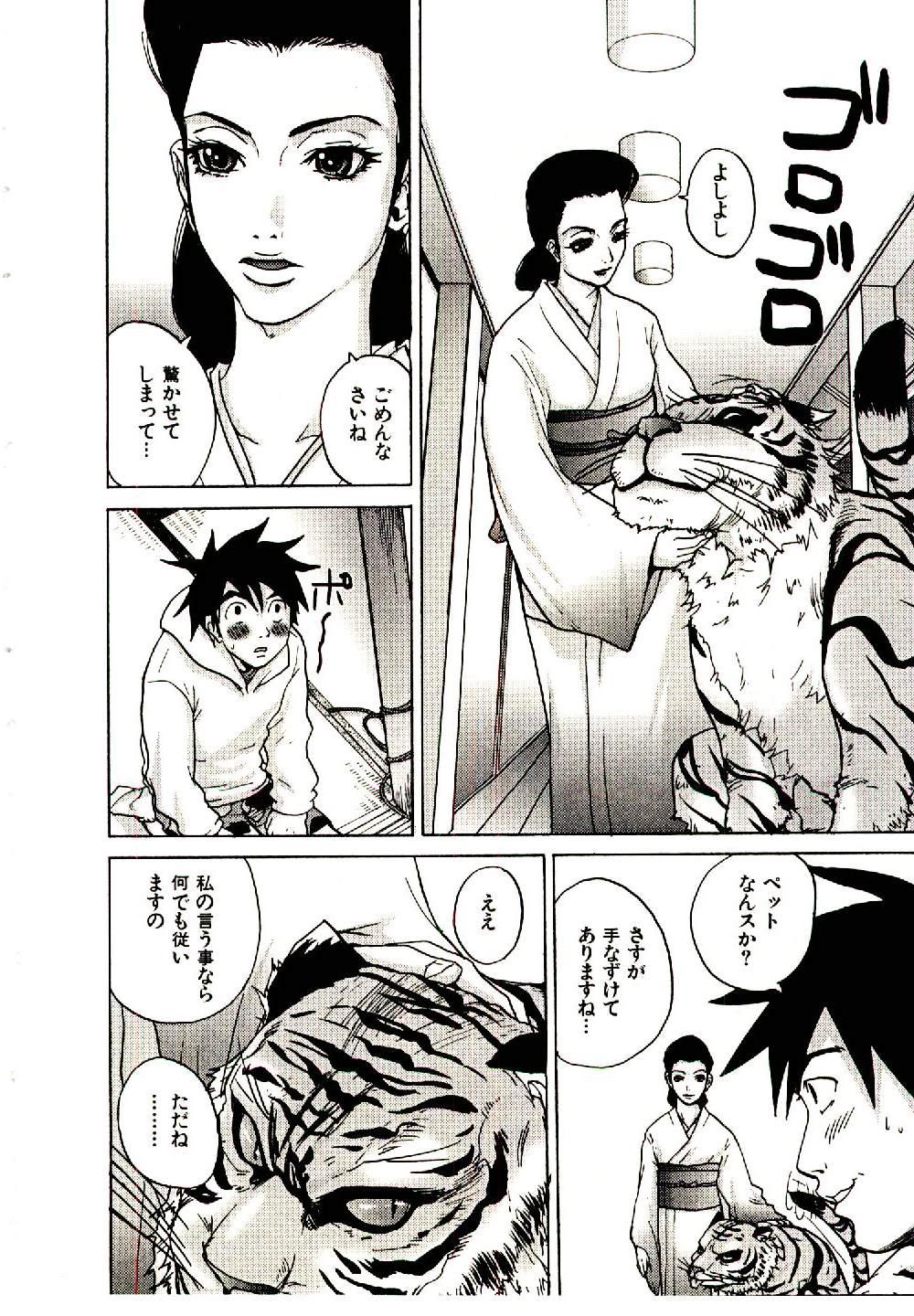 [PIRONTAN] Shucchou Boy Igari-kun - Igari the Delivery-Health Boy 156